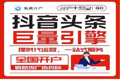 信息流推广开户实战：成功案例解析